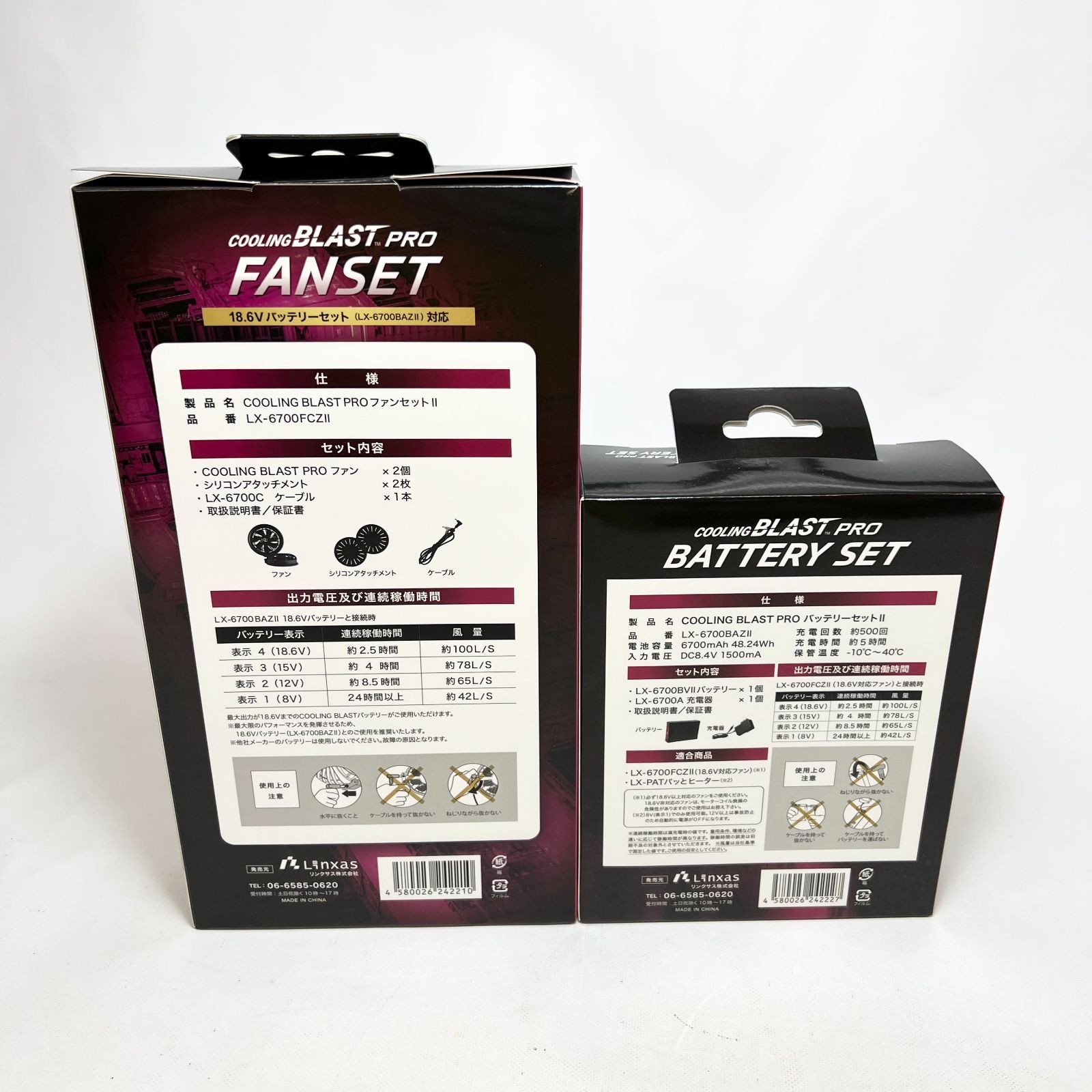☆□【未使用】 クーリングブラスト プロ ファンセットⅡ LX-6700FCZⅡ 