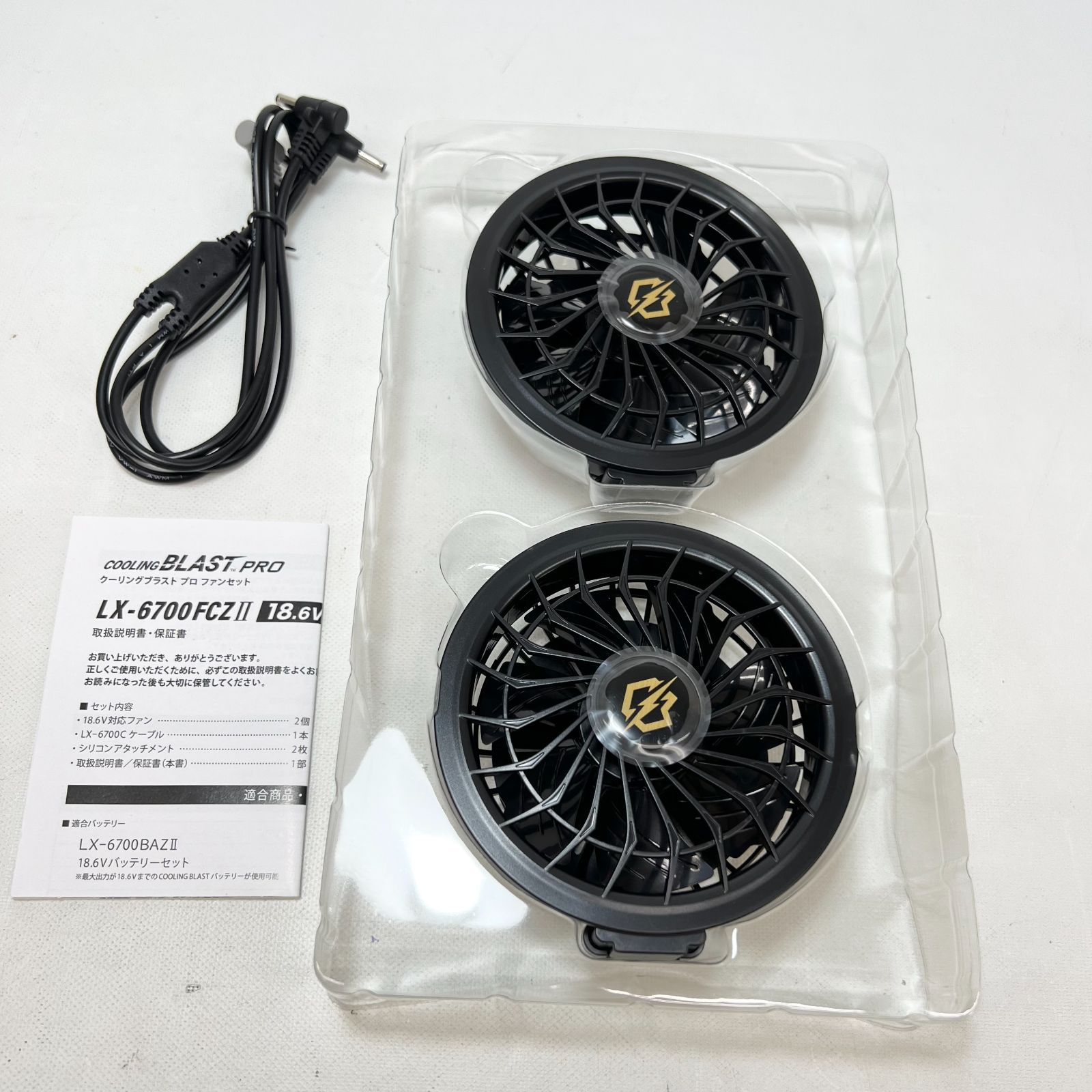 ☆□【未使用】 クーリングブラスト プロ ファンセットⅡ LX-6700FCZⅡ 