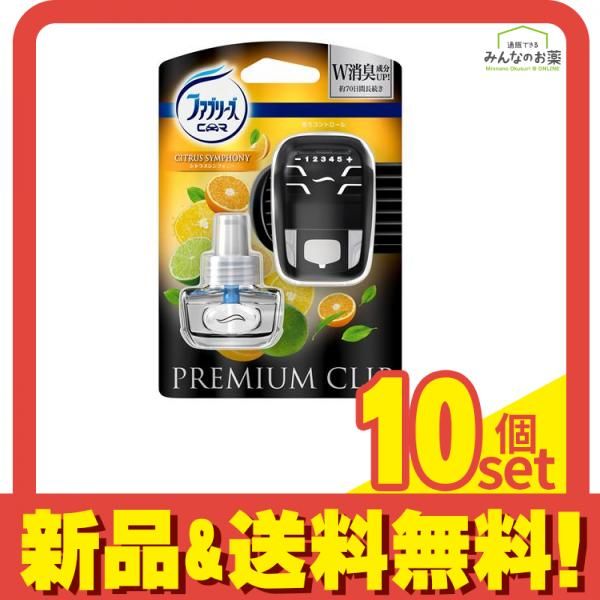 ファブリーズ クルマ プレミアムクリップ シトラスシンフォニー 7mL (本体) 10個セット まとめ売り