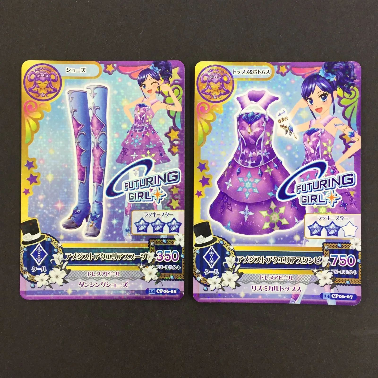 アイカツ カード アメジストアクエリアスコーデ トレカ