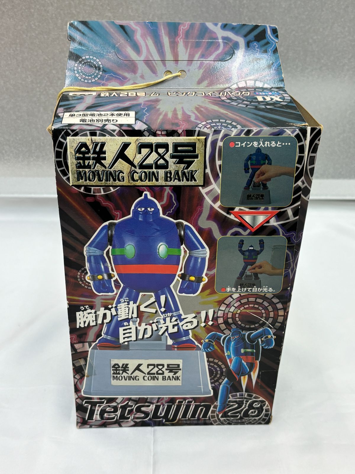 N【レトロ品】鉄人28号 ムービング コイン バンク 貯金箱 ロボット 