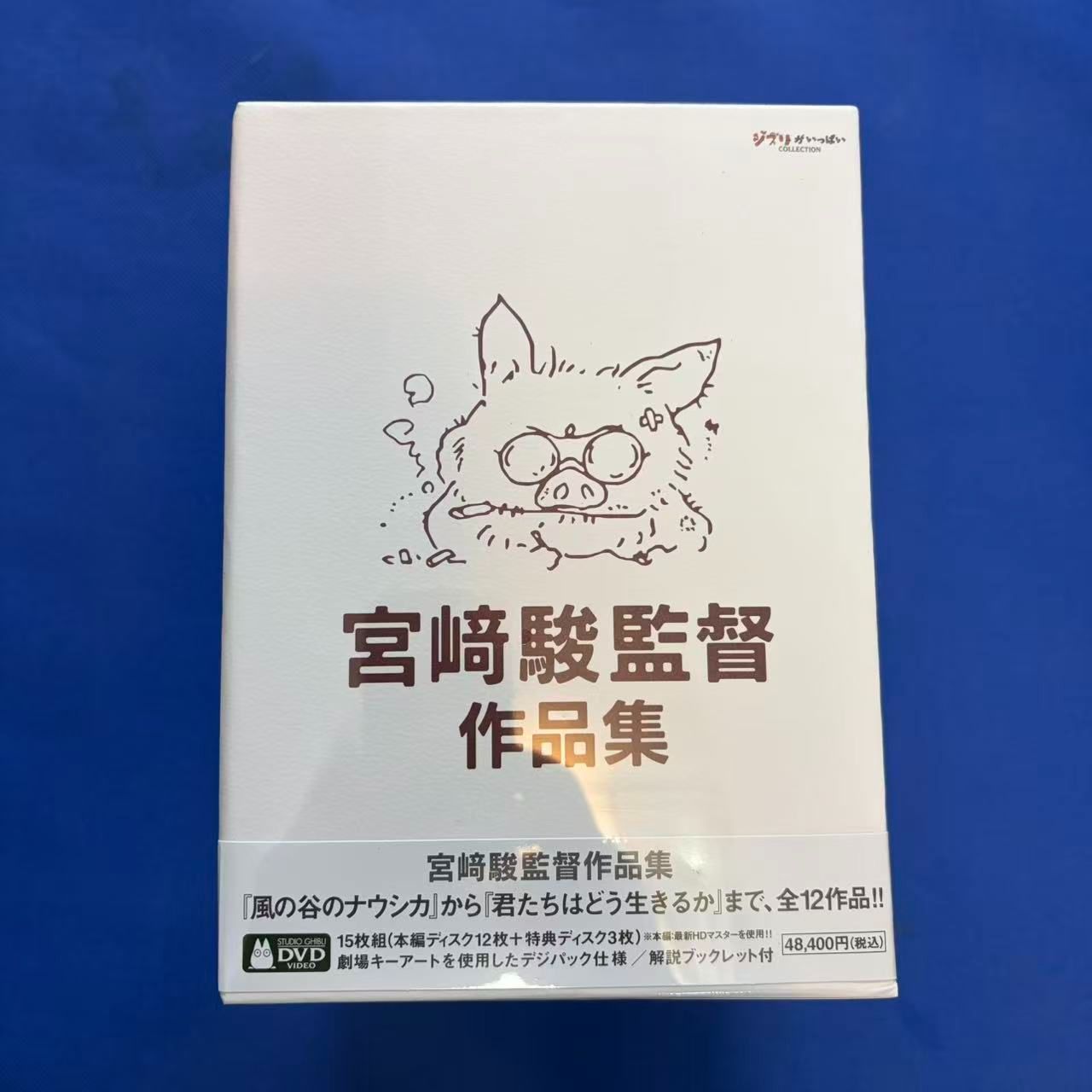 DVD」宮崎駿監督作品集 増補版 15枚組/本編12枚＋特典3枚/スタジオ