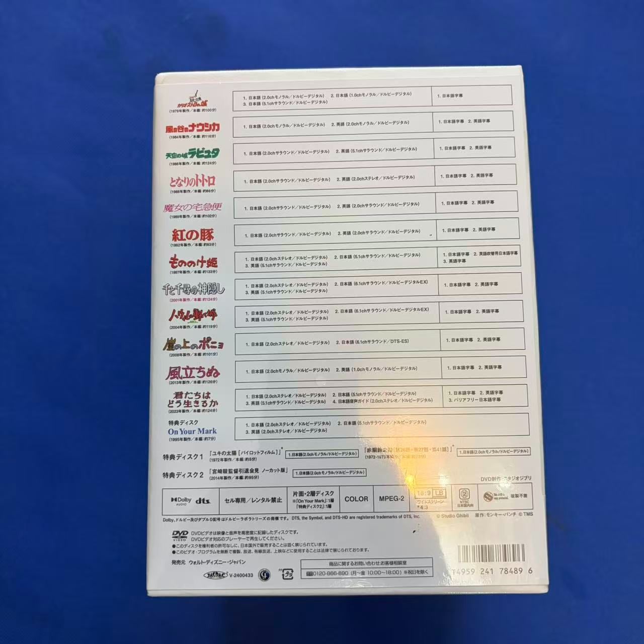 DVD」宮崎駿監督作品集 増補版 15枚組/本編12枚＋特典3枚/スタジオ