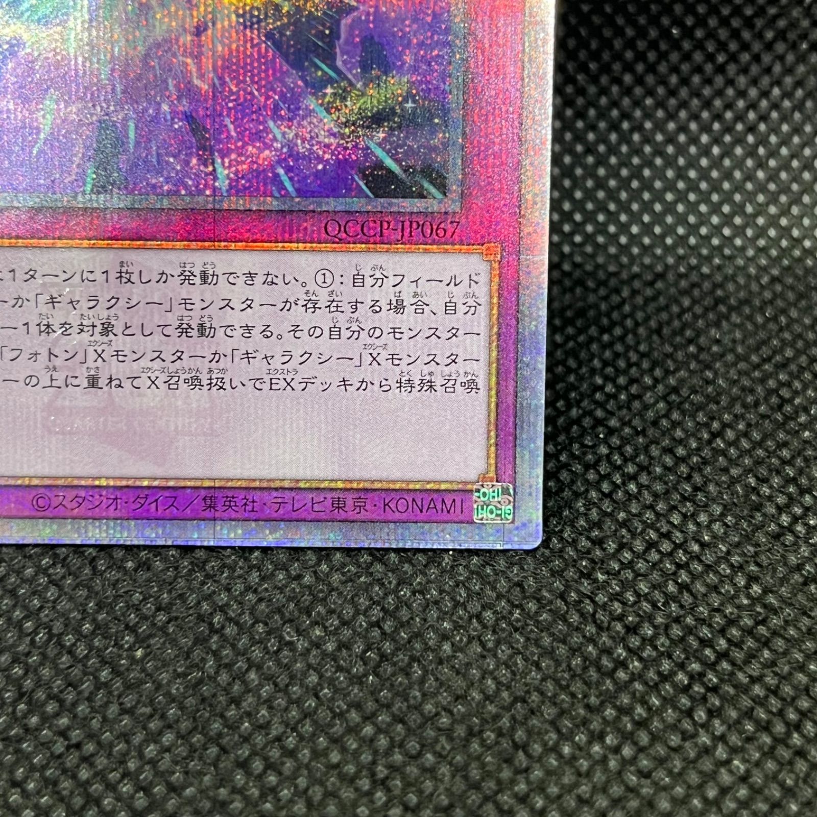 遊戯王 永遠なる銀河 クォーターセンチュリーシークレットレア - メルカリ