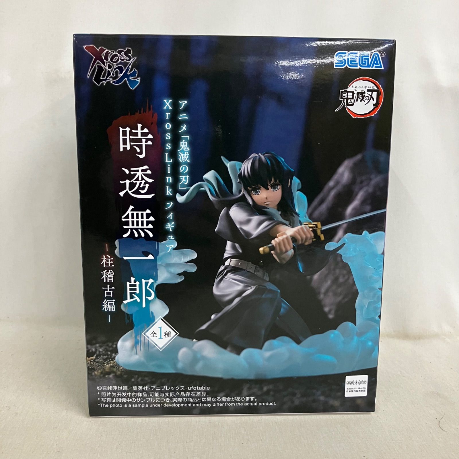 未開封 鬼滅の刃 XrossLink 柱稽古編 時透無一郎 フィギュア SF6537 