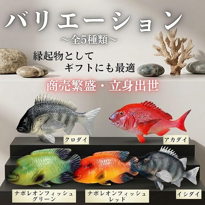 S.T.S.G 鯛 チヌ 魚 黒鯛 置物 置き物 インテリア オブジェ フィギュア