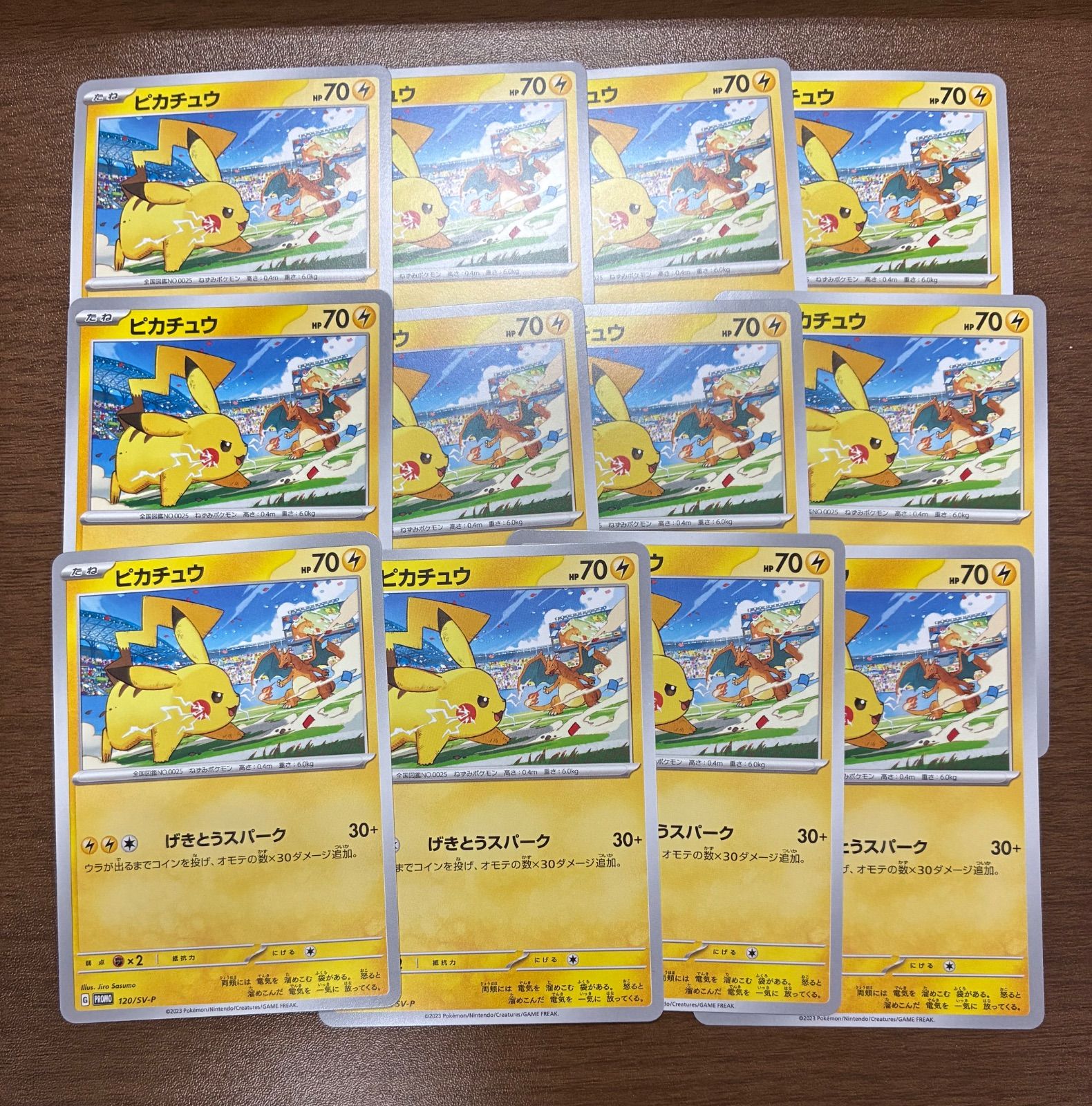 ポケモンカード 12枚セット ピカチュウ 120/SV-P - メルカリ