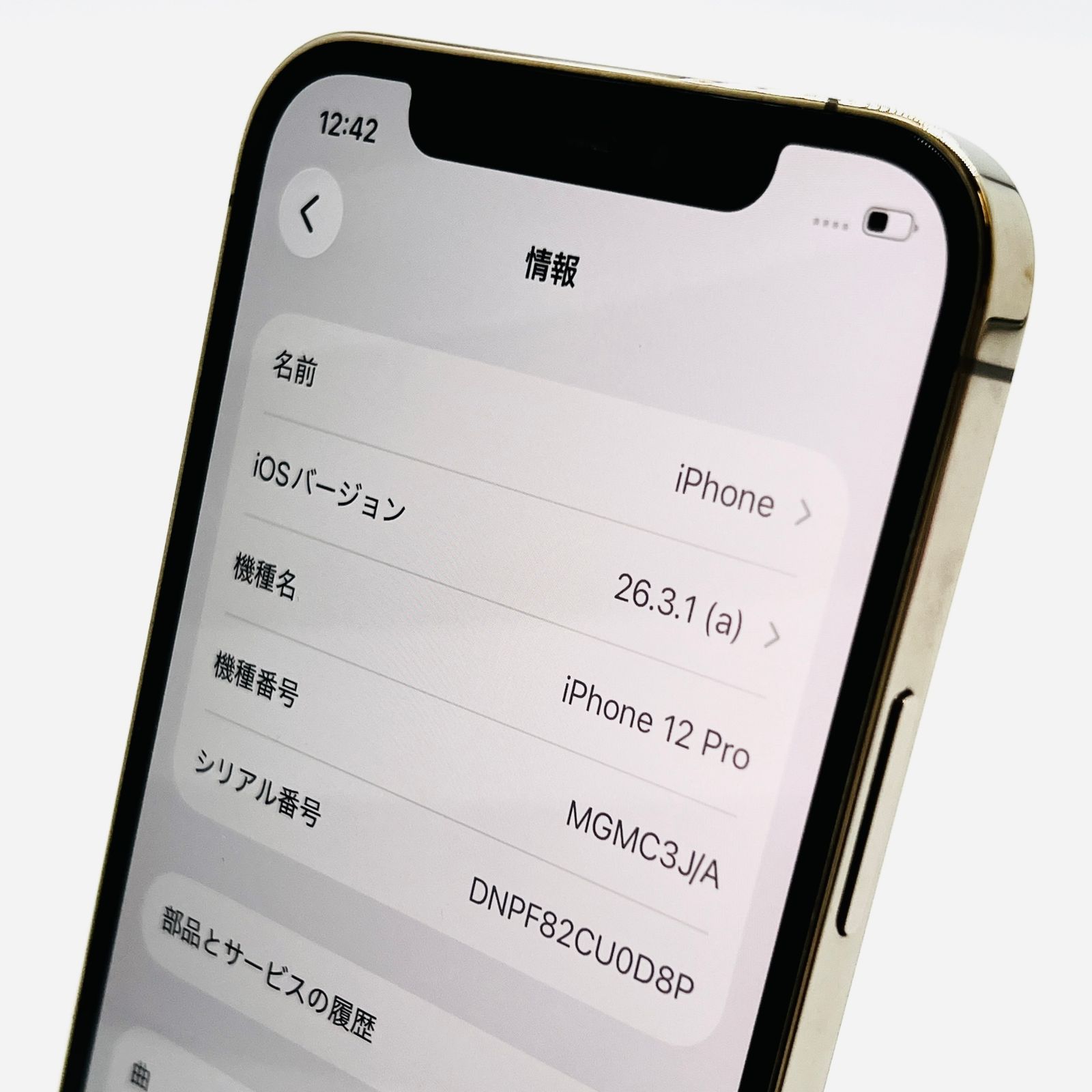 au iPhone 12 Pro 256GB ゴールド ジャンク品 - メルカリ
