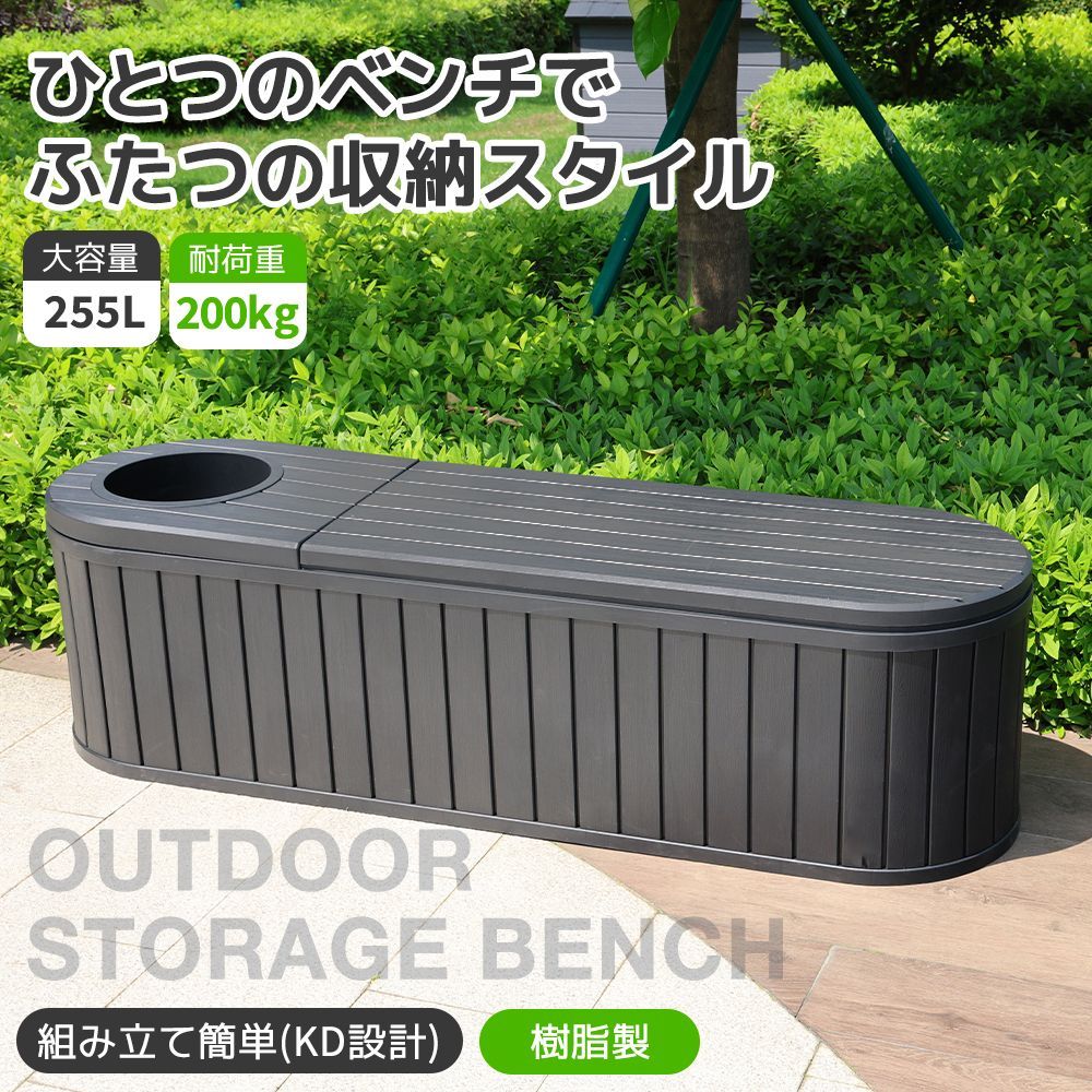 屋外収納ボックス 2人掛けベンチ 戸外 蓋付き 大容量 二人掛け物置 収納ベンチ 耐荷重200kg 倉庫 樹脂製 収納庫 ロッカー 屋外収納庫 ボックス ストッカー 防水/耐侯 収納可能 ガーデン/庭/ベランダ 頑丈 組み立て簡単 (ブラック)