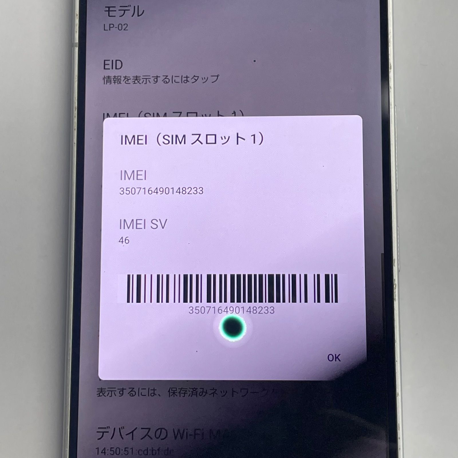 訳あり品】Leitz Phone 2 Softbank SIMロック解除済 512GB LP-02