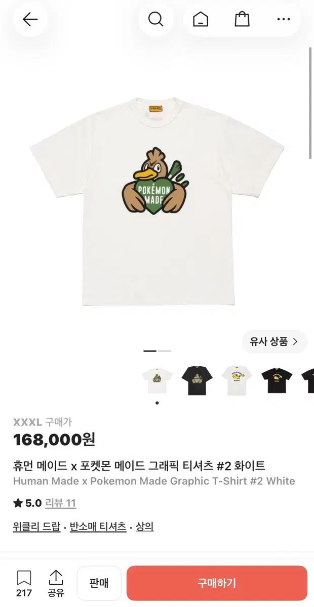 HUMAN MADE(ヒューマンメイド) ポケモン 半袖 Tシャツ 白 パオリュー XXXL