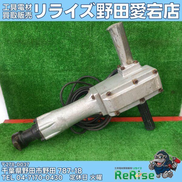 【中古】マキタ(makita) 電動ハンマ 8600S 【野田愛宕店】