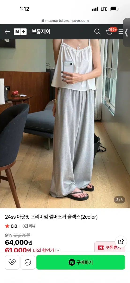 新品) OUTFIT プレミアム サマージョガー スラックス OUTFIT パンツ