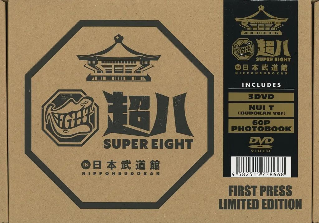中古】邦楽DVD SUPER EIGHT / SUPER EIGHT 超八 in 日本武道館 [初回
