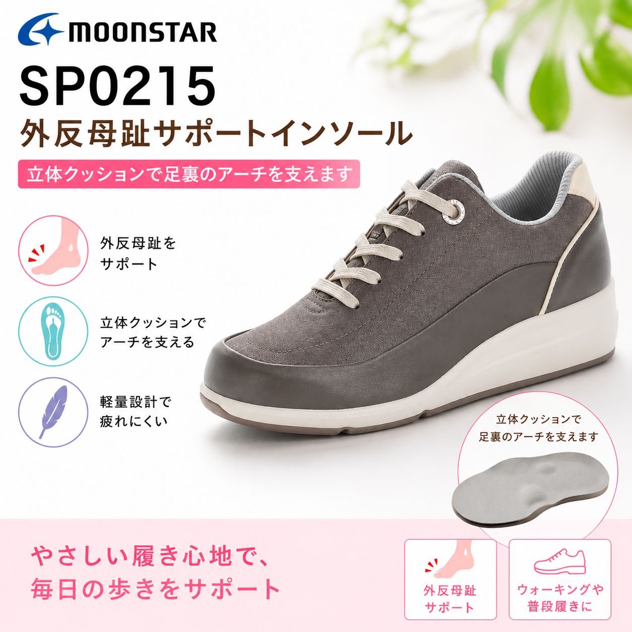 moonstar ムーンスターSPORTH SP0215 チャコールグレー スポルス スニーカー 日本製 幅広 甲高 3E 撥水 本革 革靴 軽量 コンフォート シューズ 普段履き 靴 母の日