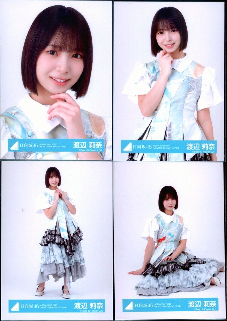渡辺 日向坂46公式サイト 莉奈公式ブログ 日向坂46 ⁄ 商品詳細ページ 日向坂46 渡辺莉奈 「MONSTER GROOVE」 直筆サイン入りTシャツ