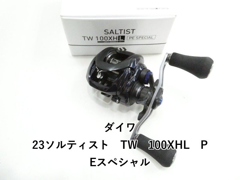 ダイワ 23ソルティスト　TW　100XHL　PEスペシャル (03-9306150007)