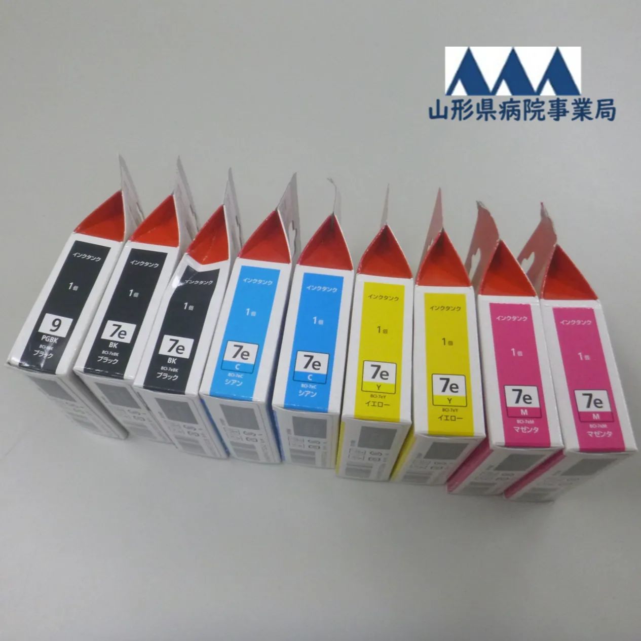 Canon キャノン純正インクタンク BCI-7e 4色2セット＋BCI-9BK （9個