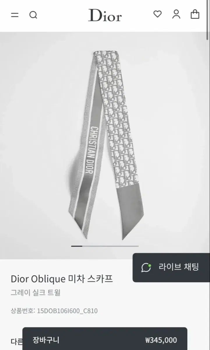 Dior Oblique ミッツァ スカーフ グレー シルク ツイル
