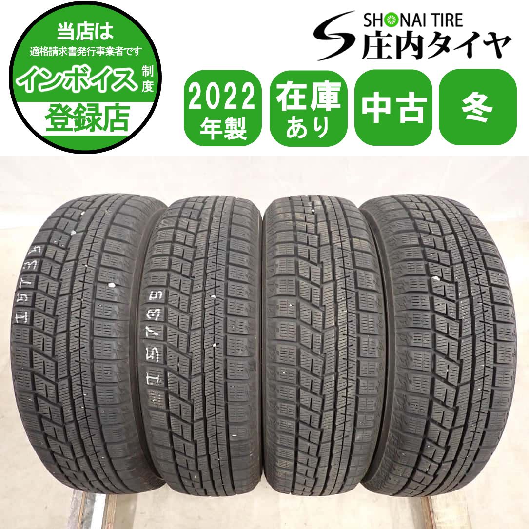 冬4本SET 会社宛 送料無料 155/65R14 75Q ヨコハマ アイスガード IG60 2022年製 ピクシス N-BOX モコ デリカミニ タント ウェイク NO,I5735