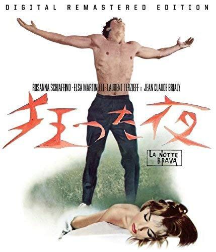 狂った夜 HDリマスター [Blu-ray]