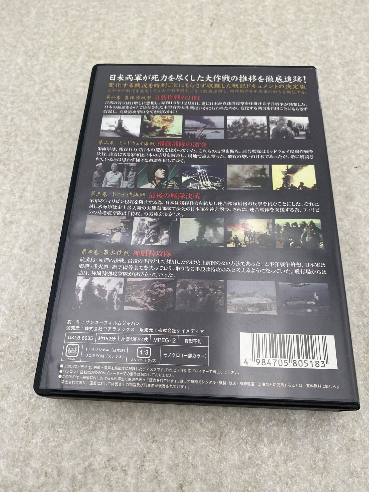 戦場のタイムテーブル　4つセット　DVD 戦場のタイムテーブル DVD - メルカリ