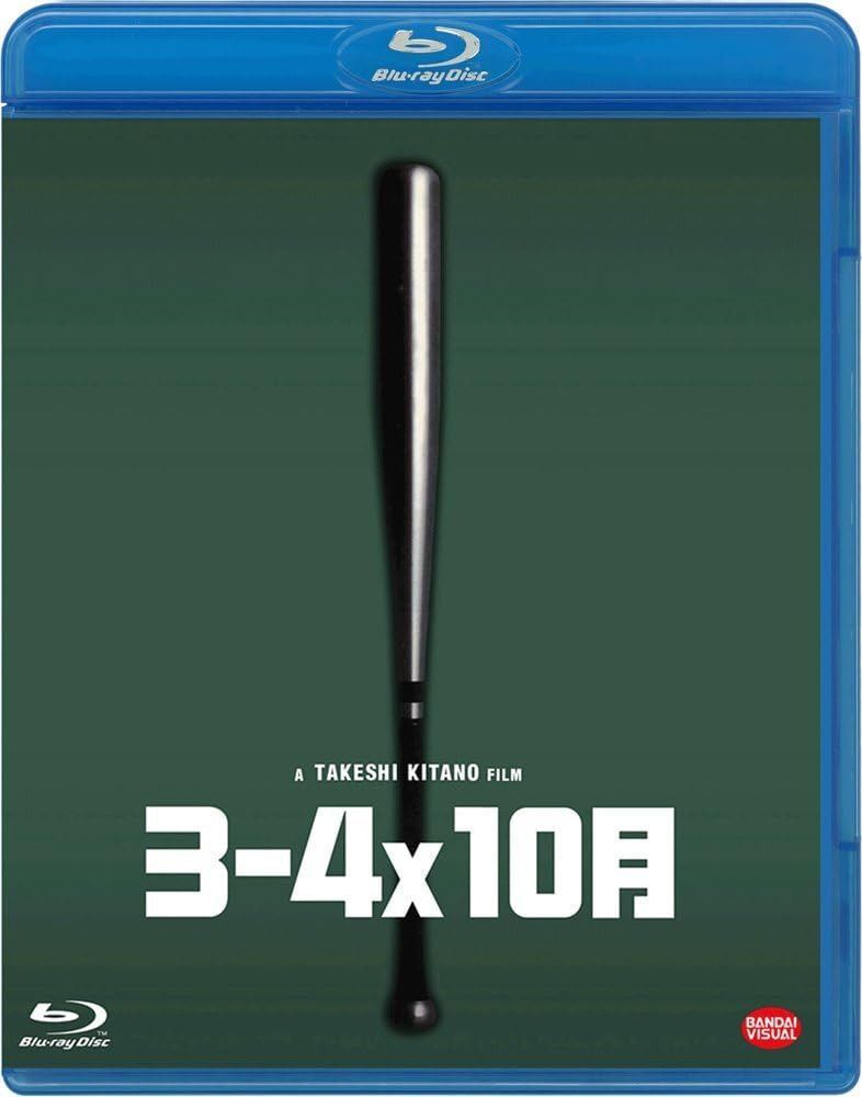 3-4x10月 [Blu-ray]