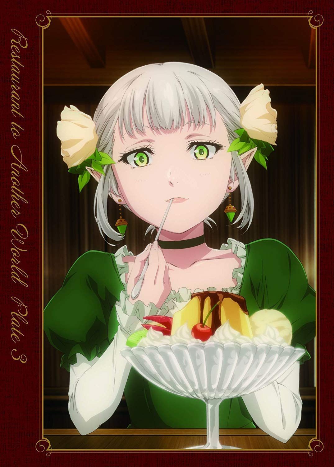 「異世界食堂」3皿 [DVD]