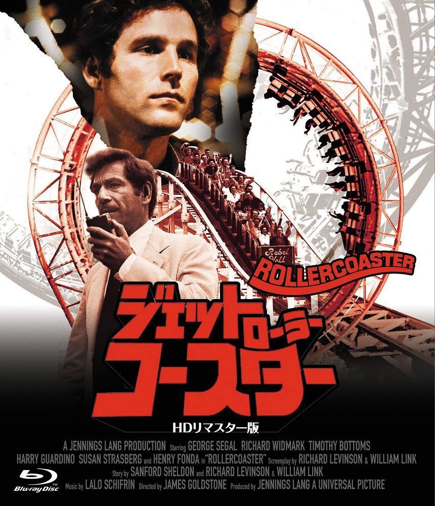 ジェット・ローラー・コースター -HDリマスター版- [Blu-ray]