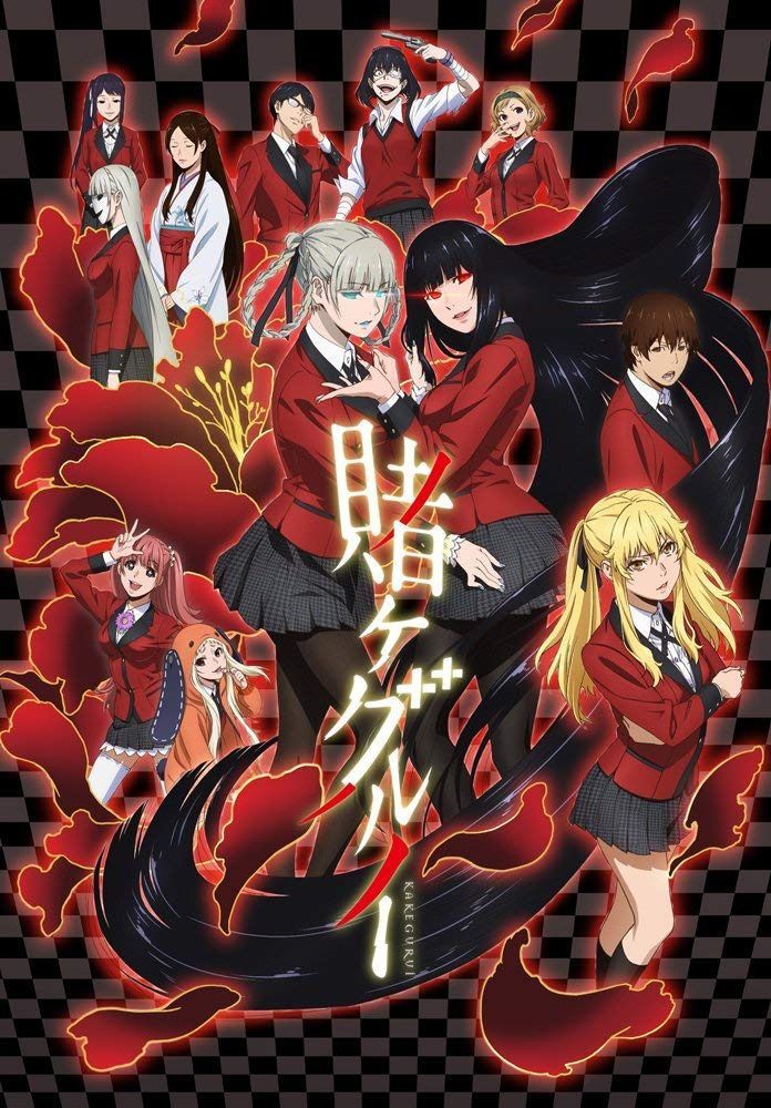 賭ケグルイ 4 [DVD]