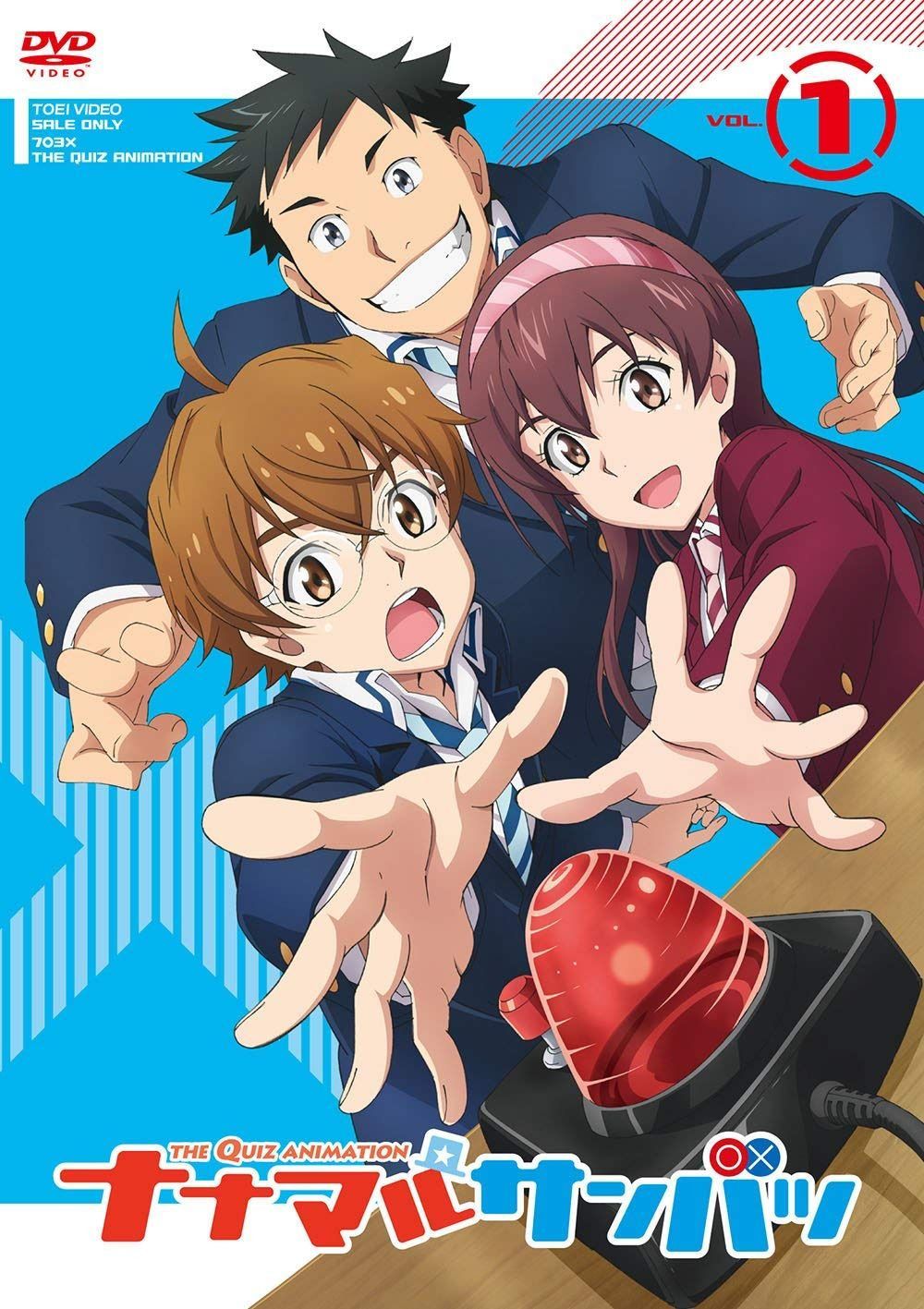 ナナマル サンバツ VOL.1 [DVD]