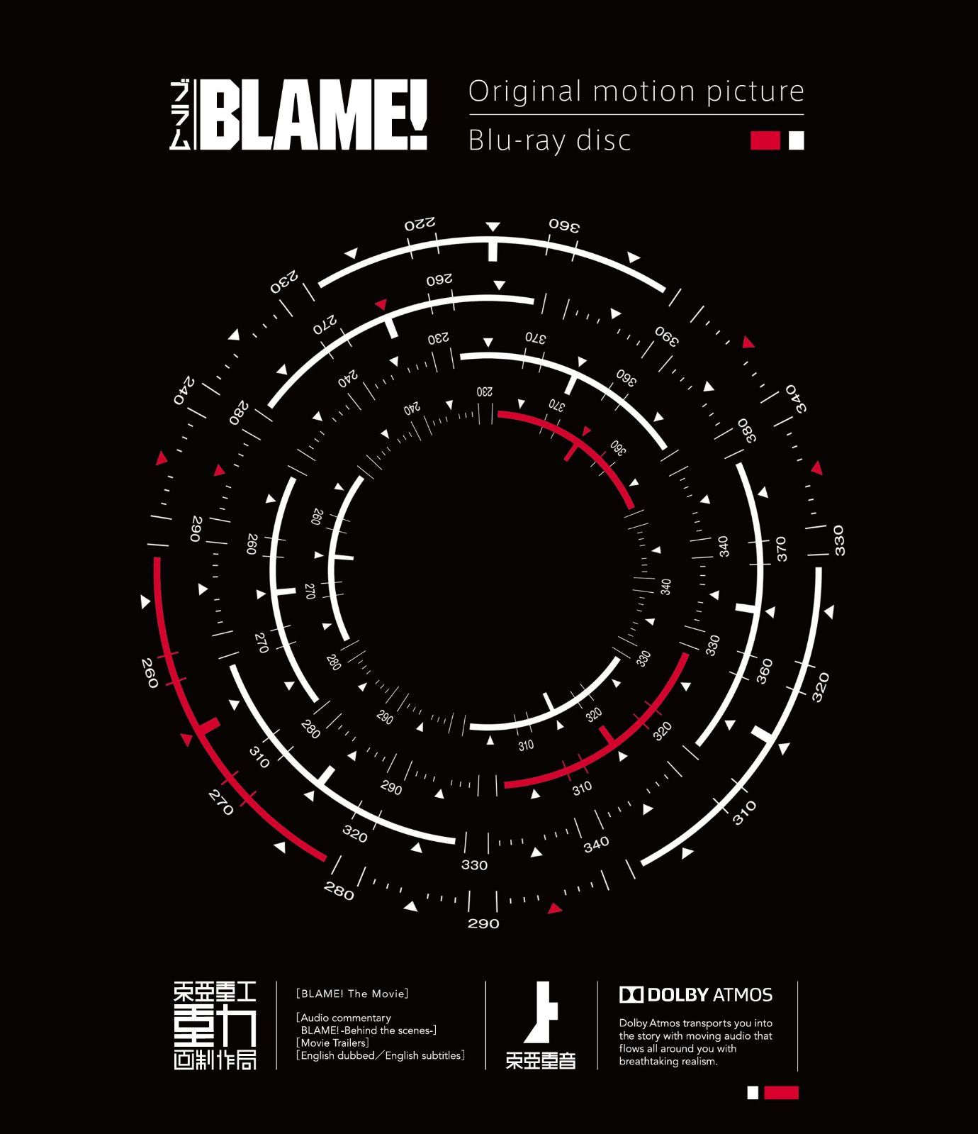 『BLAME!』Blu-ray【通常版】