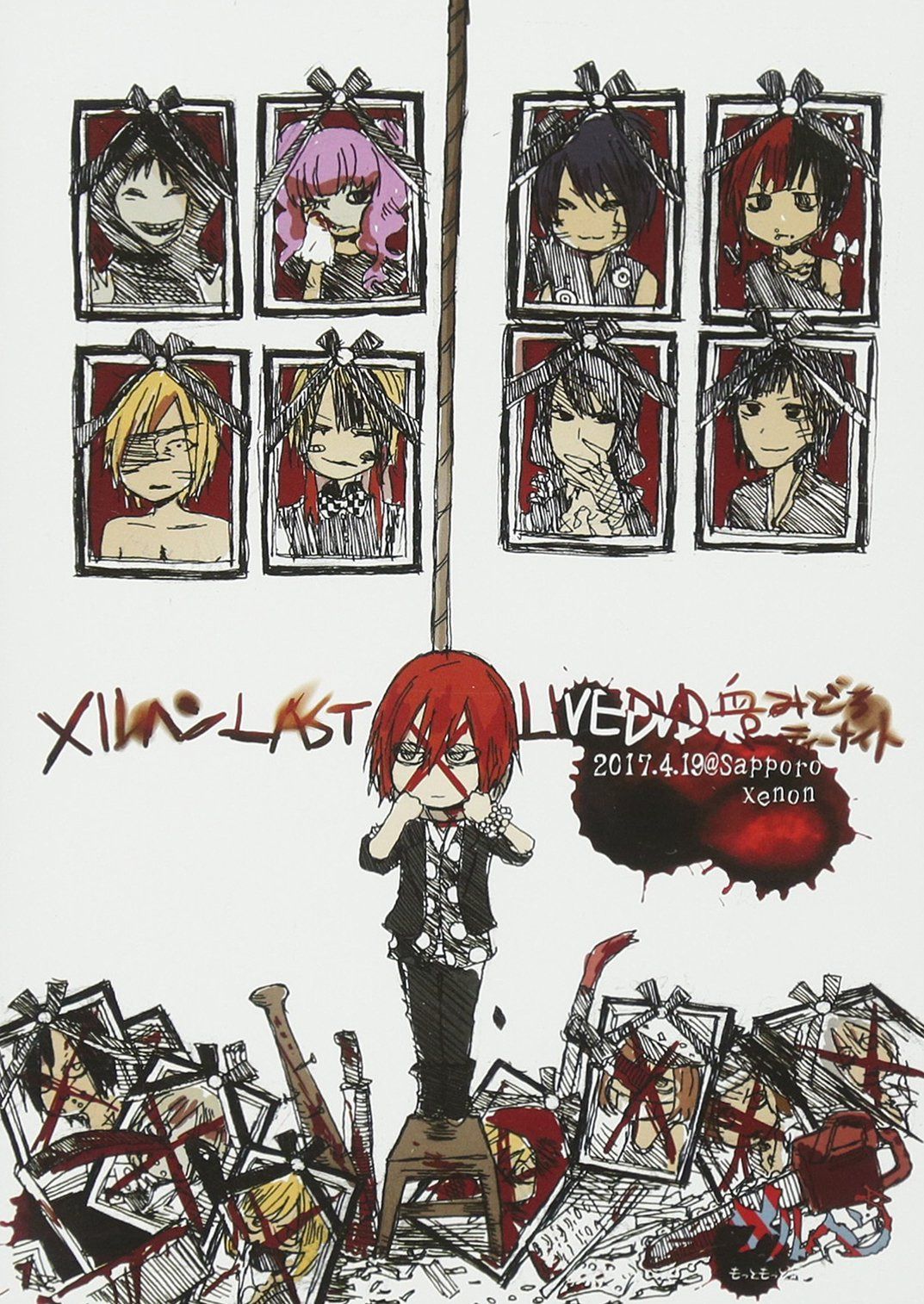 メルヘン LAST LIVE DVD ~血みどろパーティナイト~