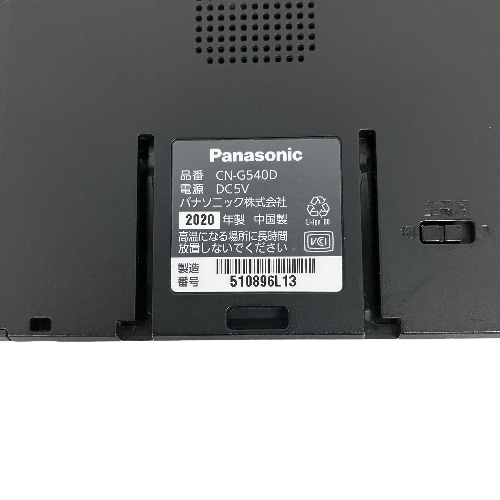 Panasonic Gorilla CN-G540D ポータブルカーナビ パナソニック 地図