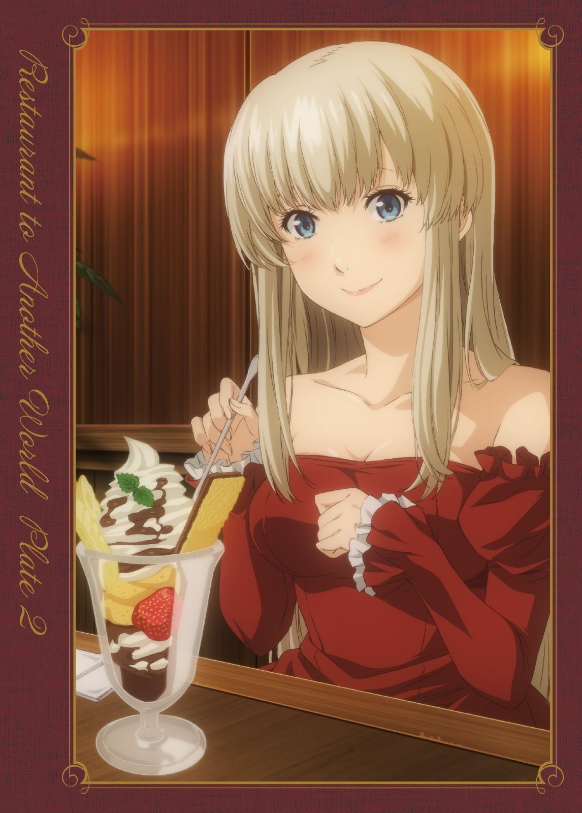 「異世界食堂」2皿 [DVD]