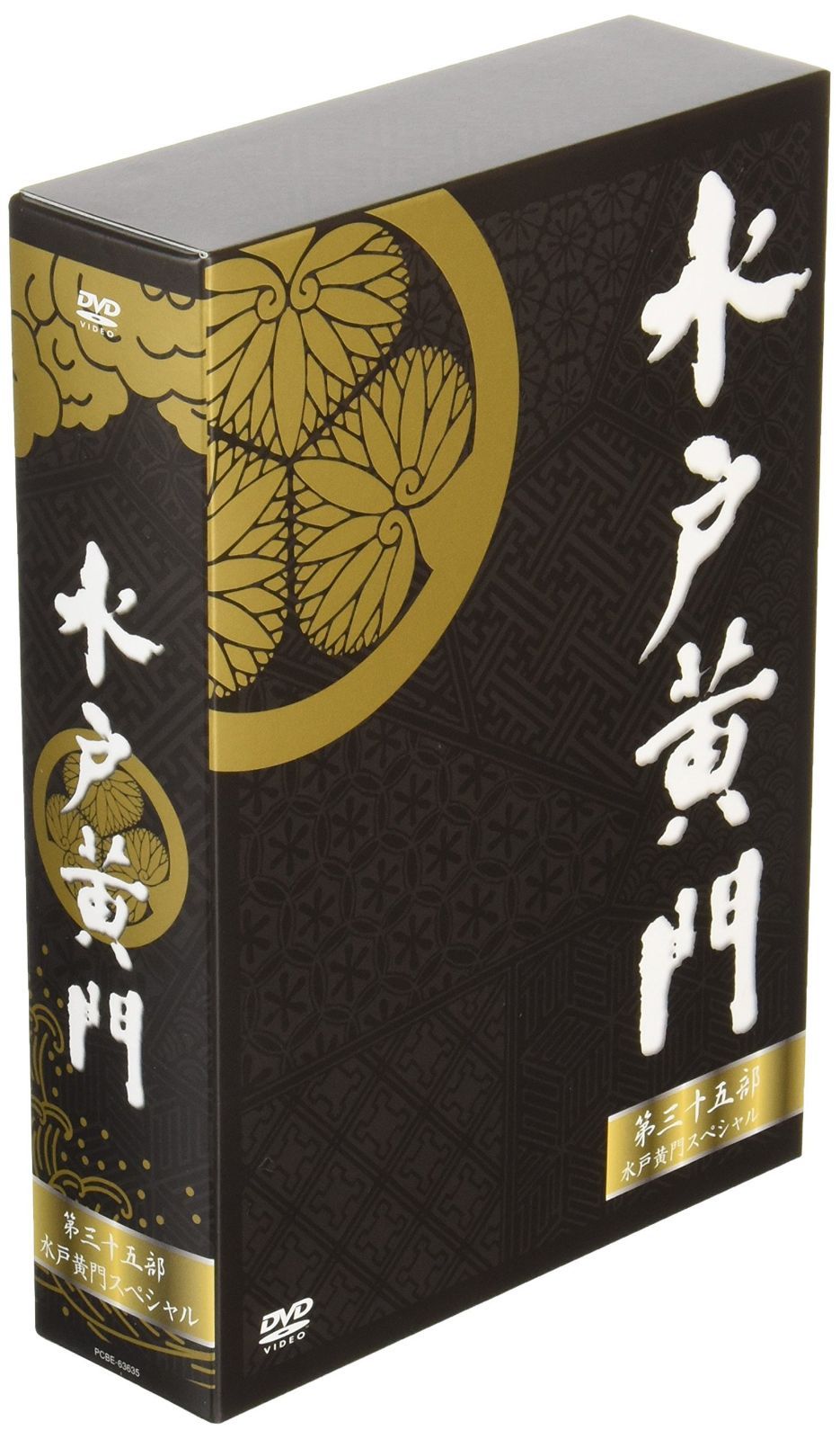 水戸黄門 第35部/ナショナル劇場50周年スペシャル DVD-BOX