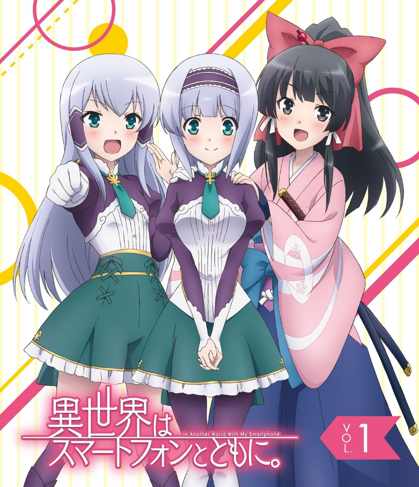 TVアニメ「異世界はスマートフォンとともに。」vol.1【Blu-ray】