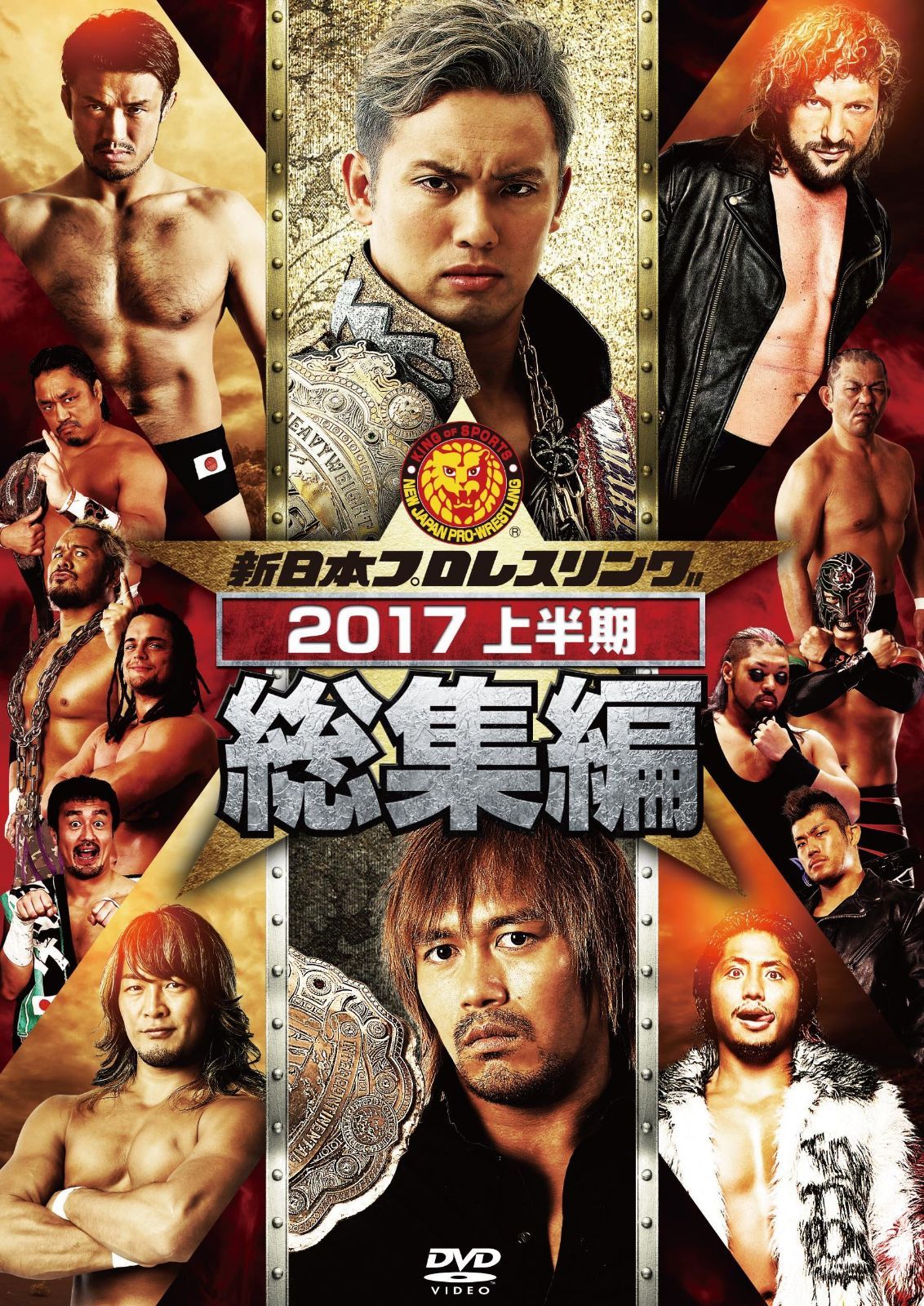 新日本プロレス 2013〜2017年総決算 DVD 7枚セット 新日本プロレス