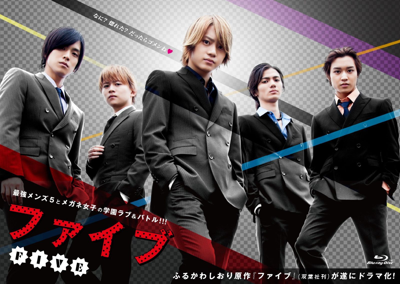 ファイブ Blu-ray BOX