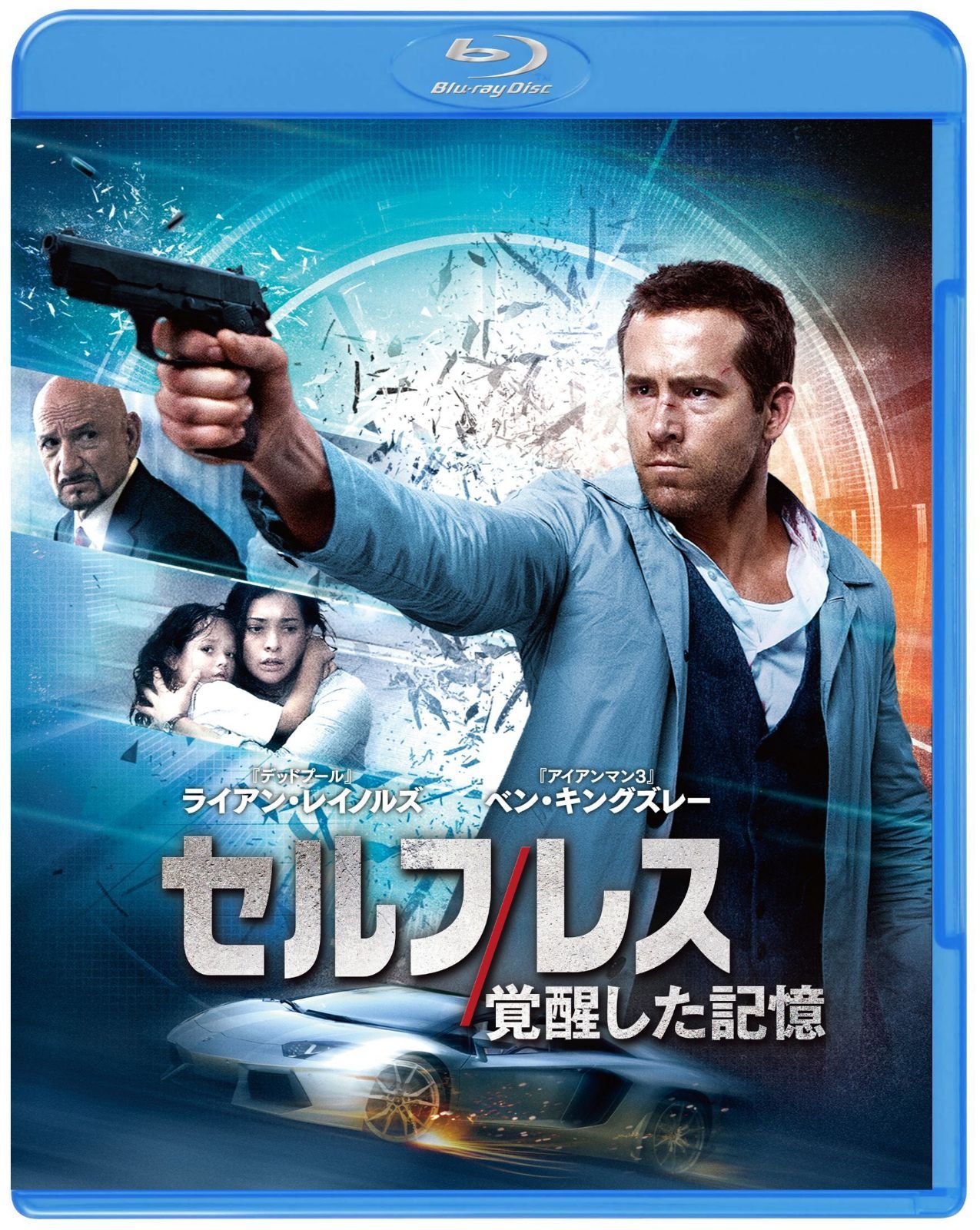 セルフレス/覚醒した記憶 [Blu-ray]