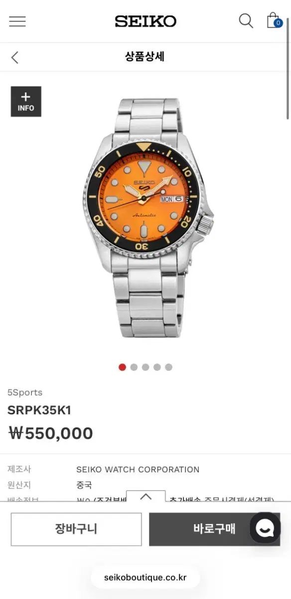 (A級) SEIKO 5 Sports SRPK35K1 オレンジ ダイバーズウォッチ