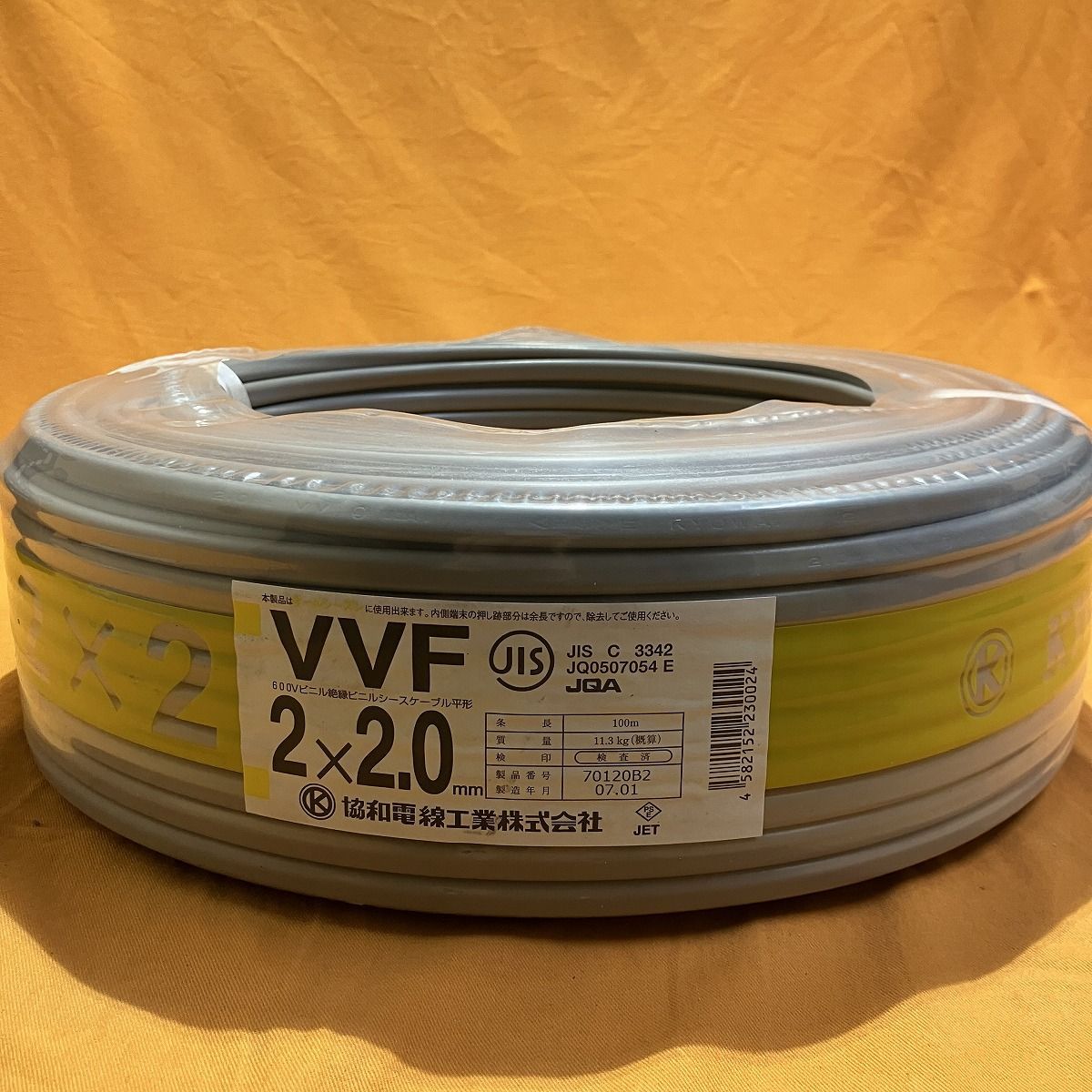 VVFケーブル(100m) 協和電線 VVF 2C × 2.0mm 灰色