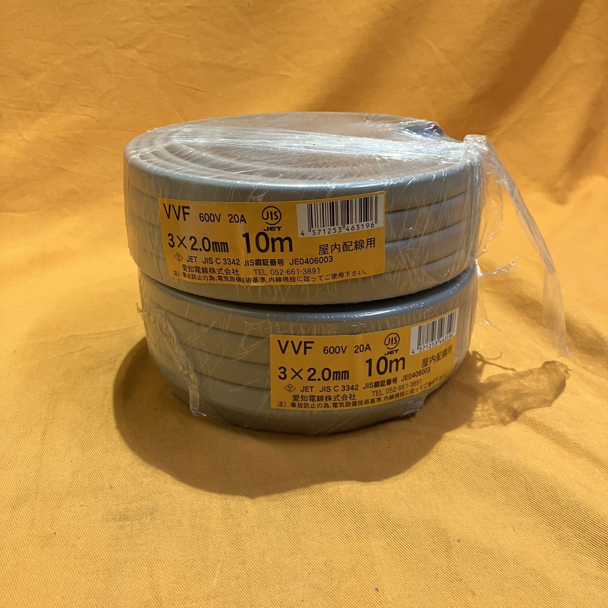 VVFケーブル(10m×2個セット) 愛知電線 VVF 3C × 2.0mm 600V