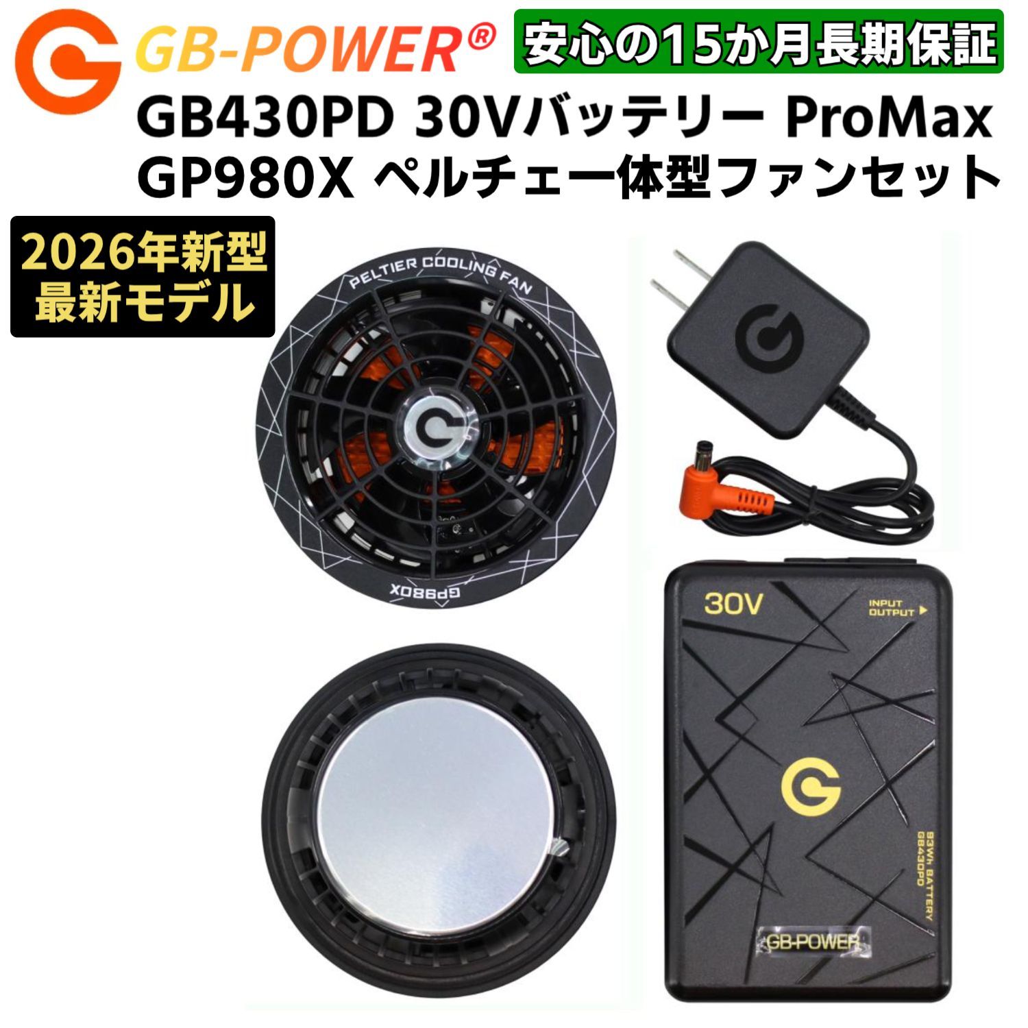 2026新型モデル】長信ジャパン GB430PD-B 30Vバッテリー ProMax GP980X