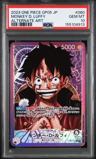 【PSA10】モンキー・Ｄ・ルフィ(L★){紫}〈OP05-060〉[ブースターパック 新時代の主役]
