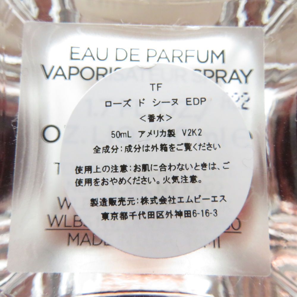 美品 TOMFORD トムフォード ローズ ド シーヌ 香水 50ml EDP 残量多 BC4142AO