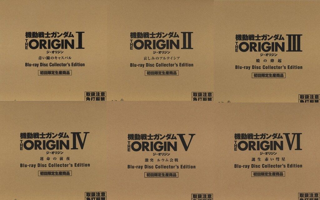 アニメBlu-ray 機動戦士ガンダムTHE ORIGIN Collector's Edition 全6巻セット ※未開封