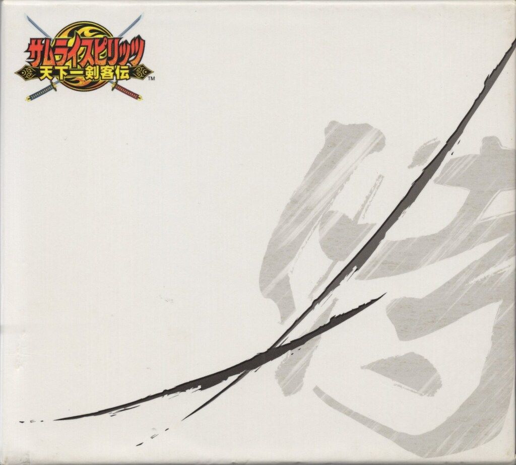 CD 【CD】音盤 サムライスピリッツ 天下一剣客伝・零の巻