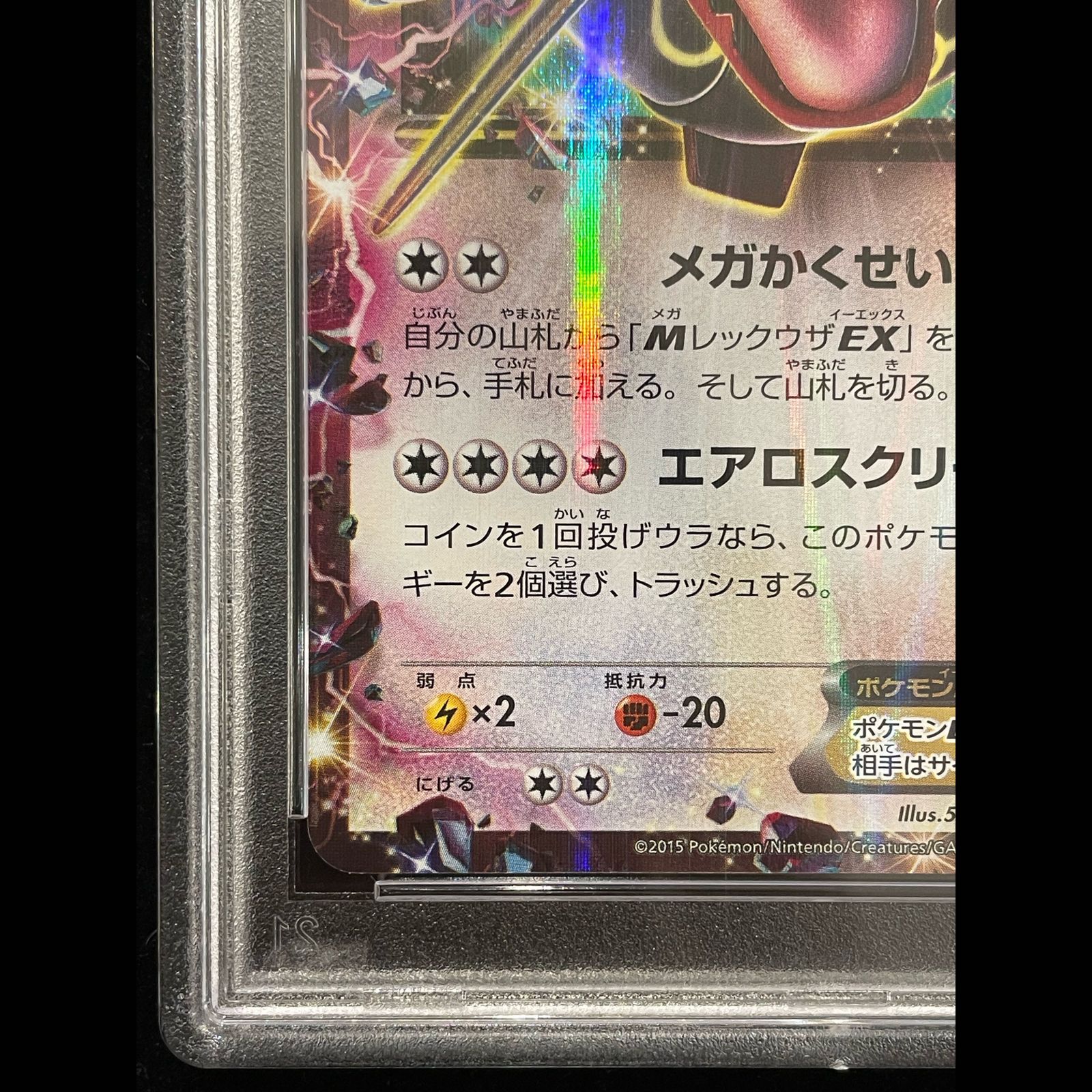 PSA10】レックウザEX (プロモ) {122/XY-P} [-] 1枚 - メルカリ