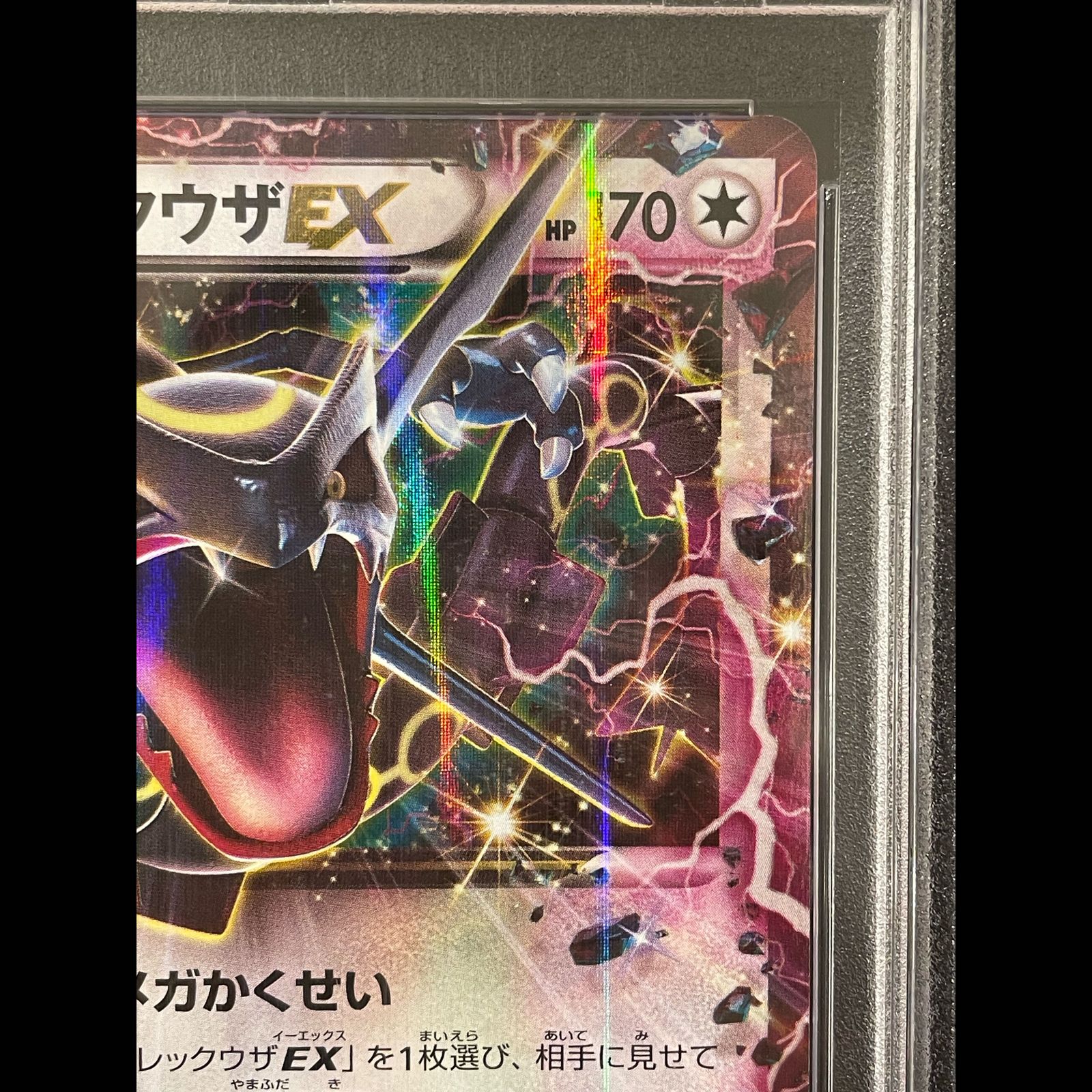 レックウザ　プロモ　psa10 PSA10】レックウザEX (プロモ) {122/XY-P} [-] 1枚 - メルカリ